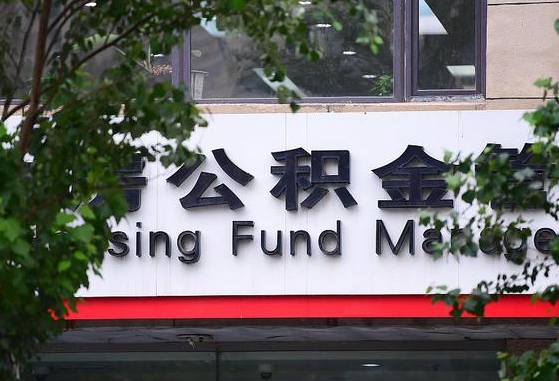 公积金封存怎么算满6个月-扬州公积金代办平台